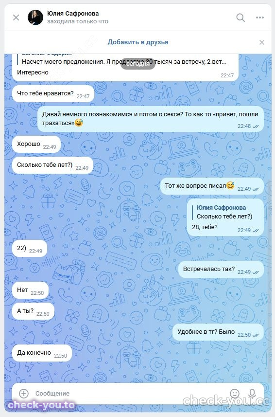 Сафронова Юлия Владимировна — фото 3