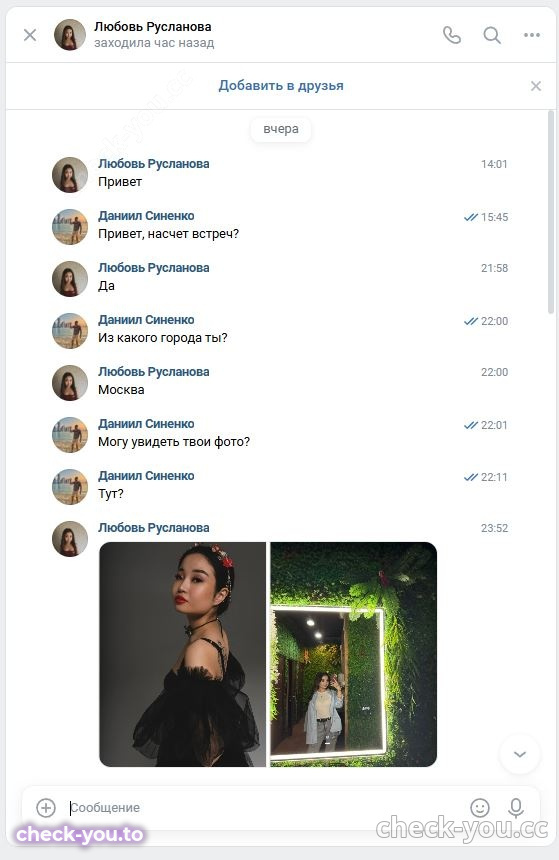 Фацкая Махабад (Любовь) Руслановна — фото 2