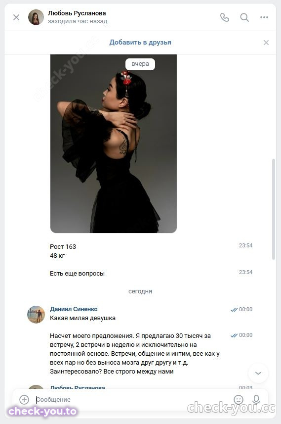 Фацкая Махабад (Любовь) Руслановна — фото 3