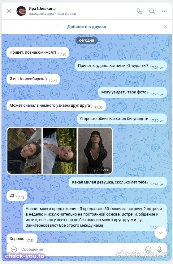 Нестеренко Виктория Александровна — фото 2