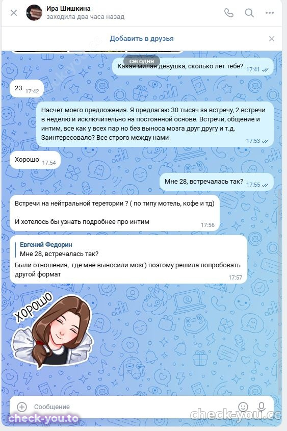 Нестеренко Виктория Александровна — фото 3