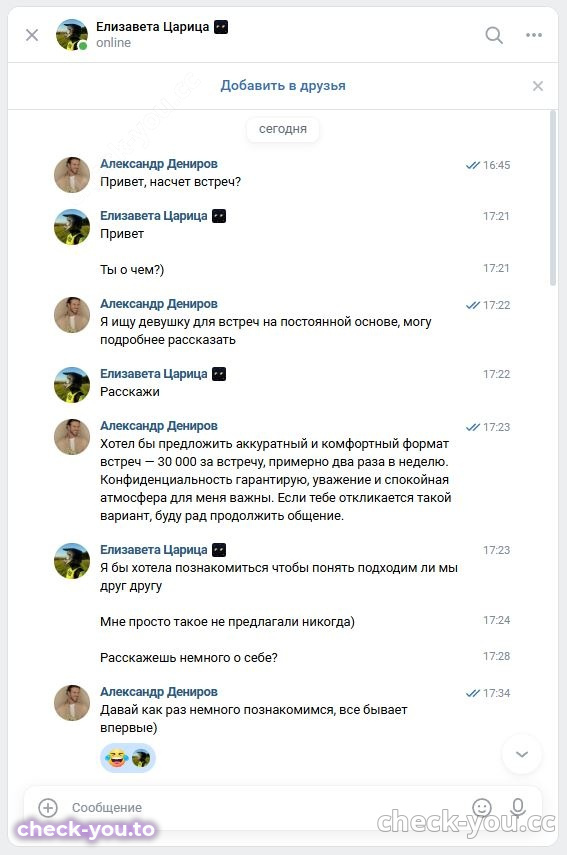 Успенская Елизавета Алкександровна — фото 2