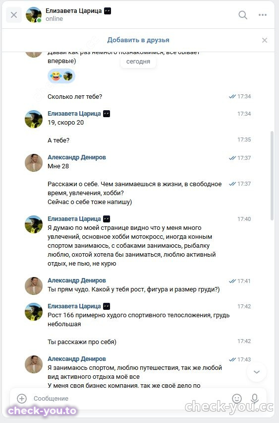 Успенская Елизавета Алкександровна — фото 3