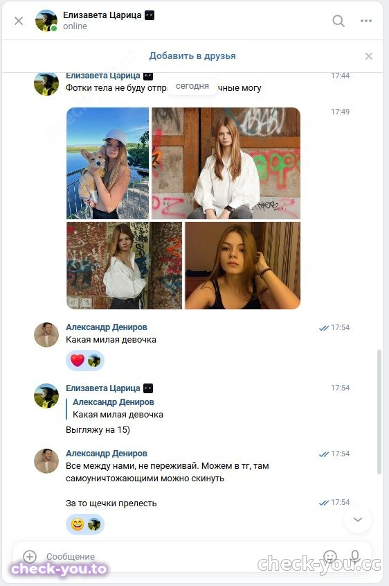 Успенская Елизавета Алкександровна — фото 4
