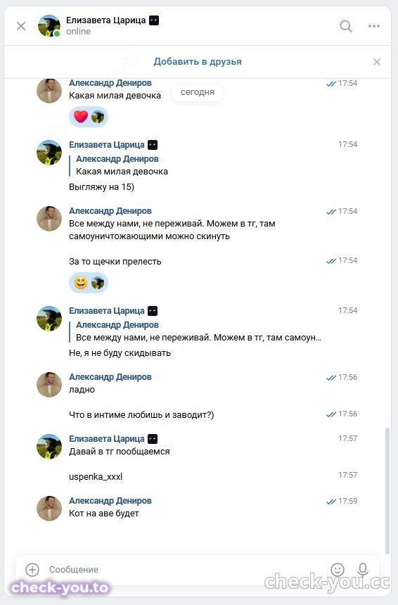 Успенская Елизавета Алкександровна — фото 5