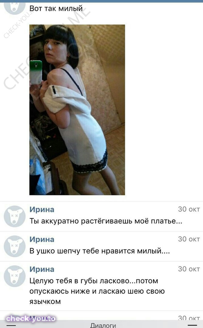 Беличук Ирина — фото 10