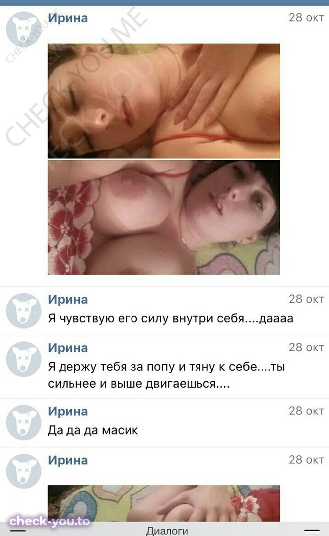 Беличук Ирина — фото 4