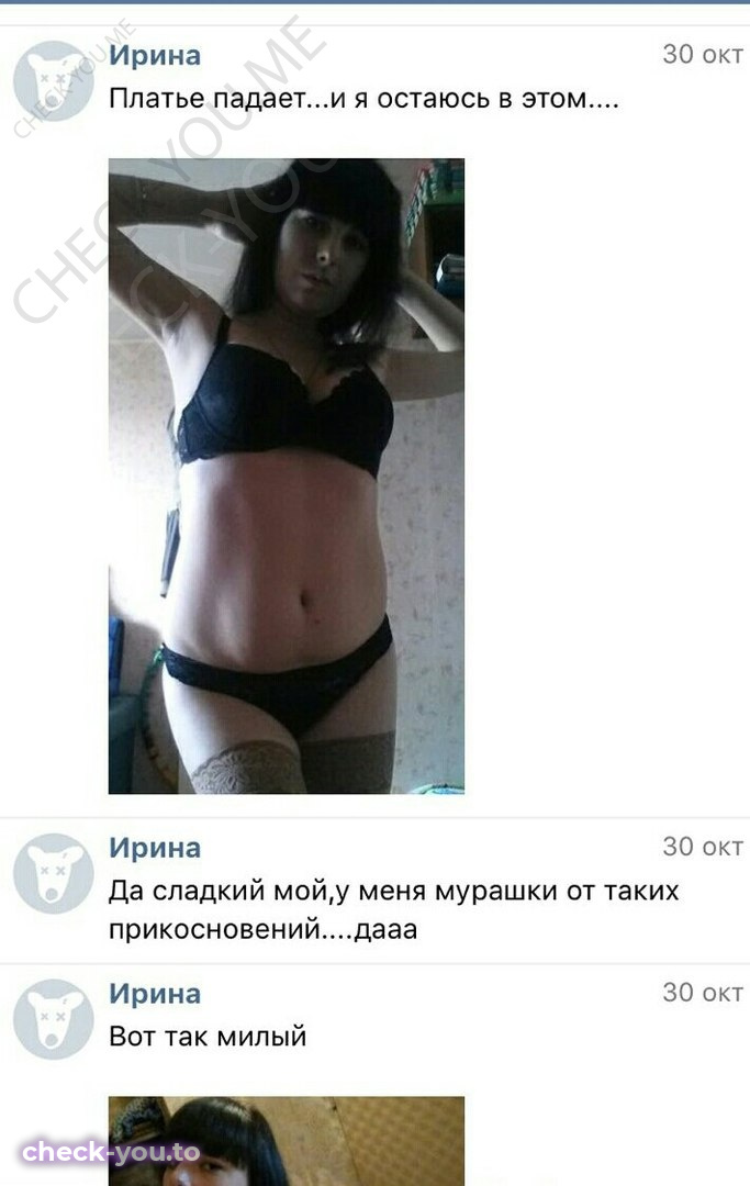 Беличук Ирина — фото 8