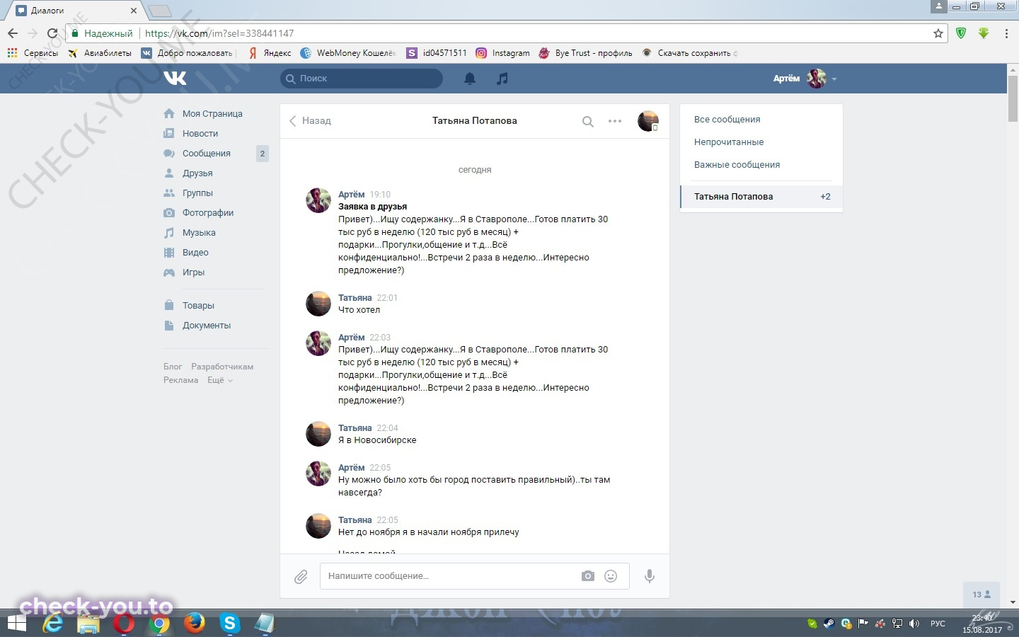 Попова Татьяна — фото 1