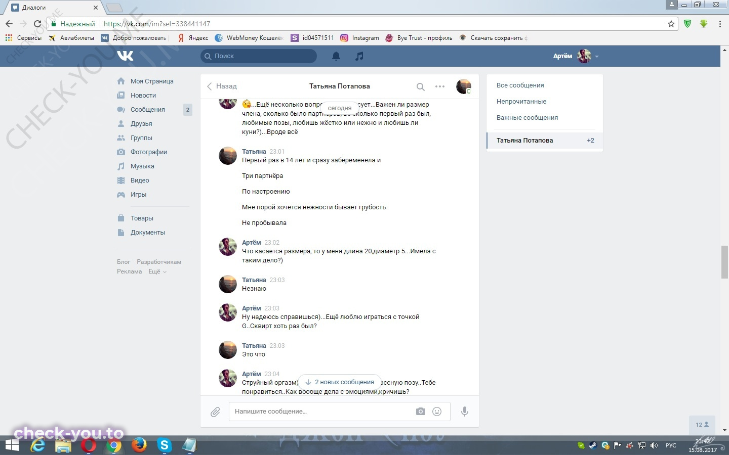 Попова Татьяна — фото 10
