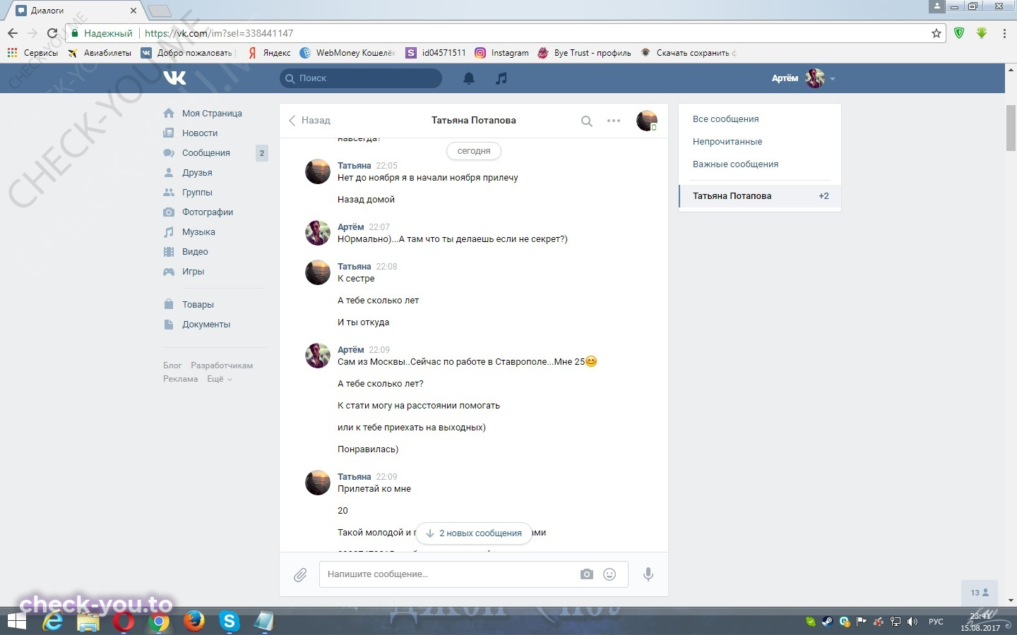 Попова Татьяна — фото 2