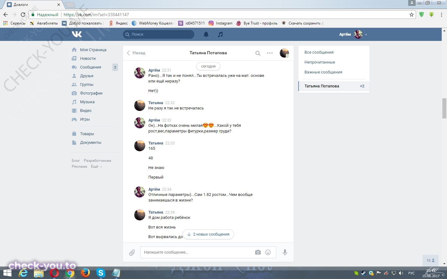 Попова Татьяна — фото 6