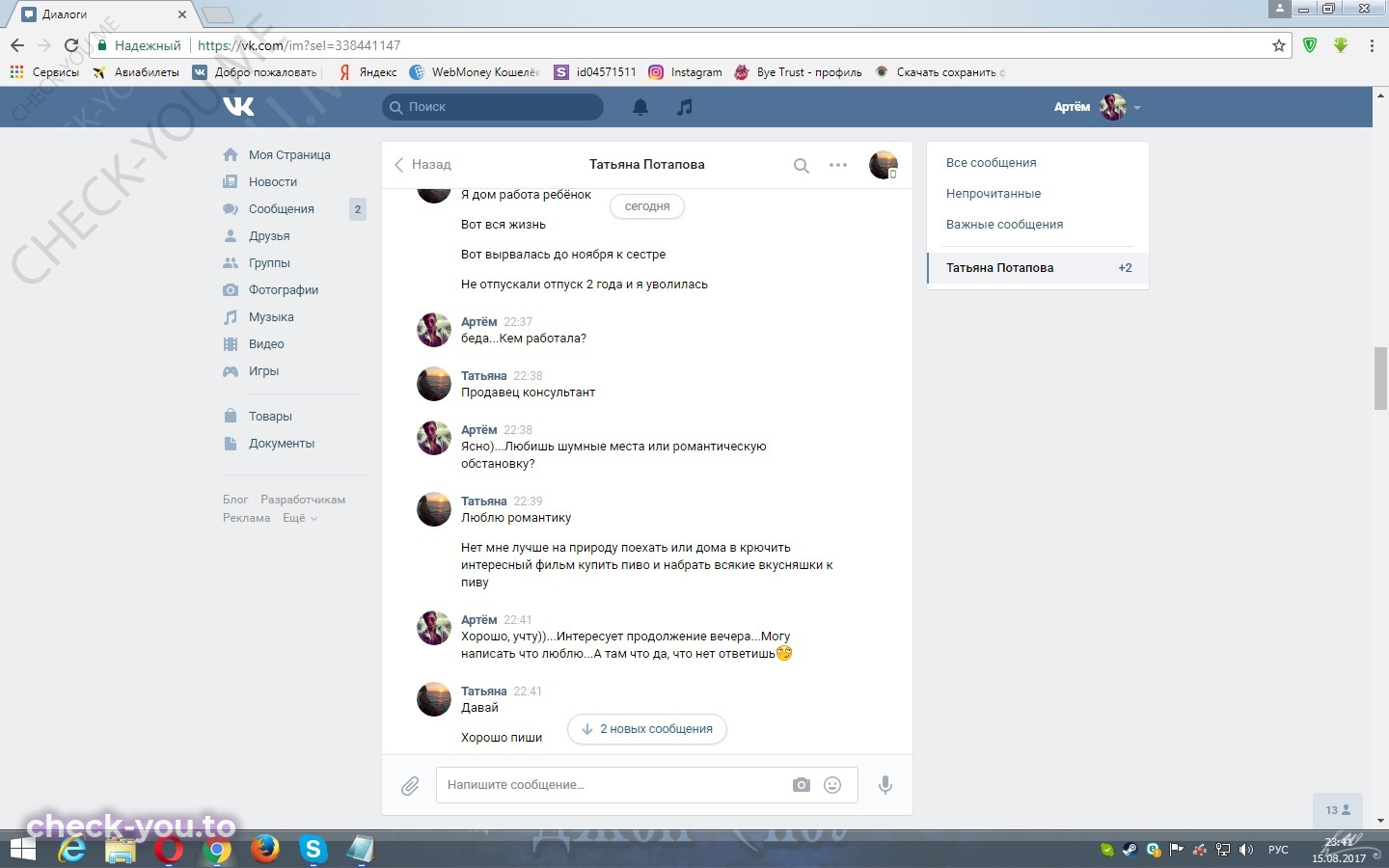 Попова Татьяна — фото 7