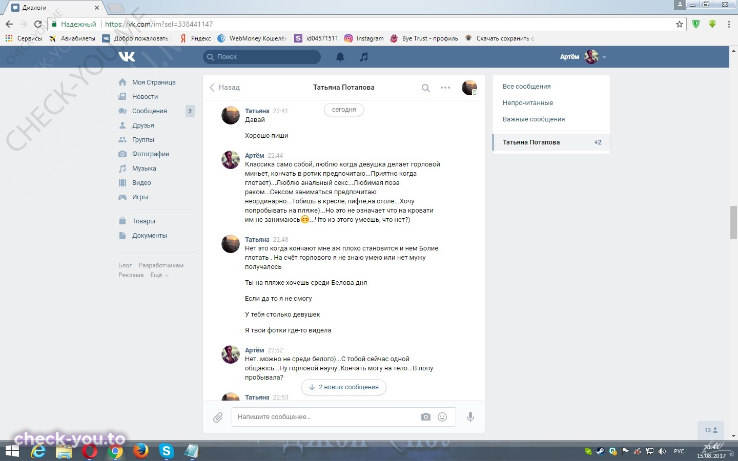 Попова Татьяна — фото 8