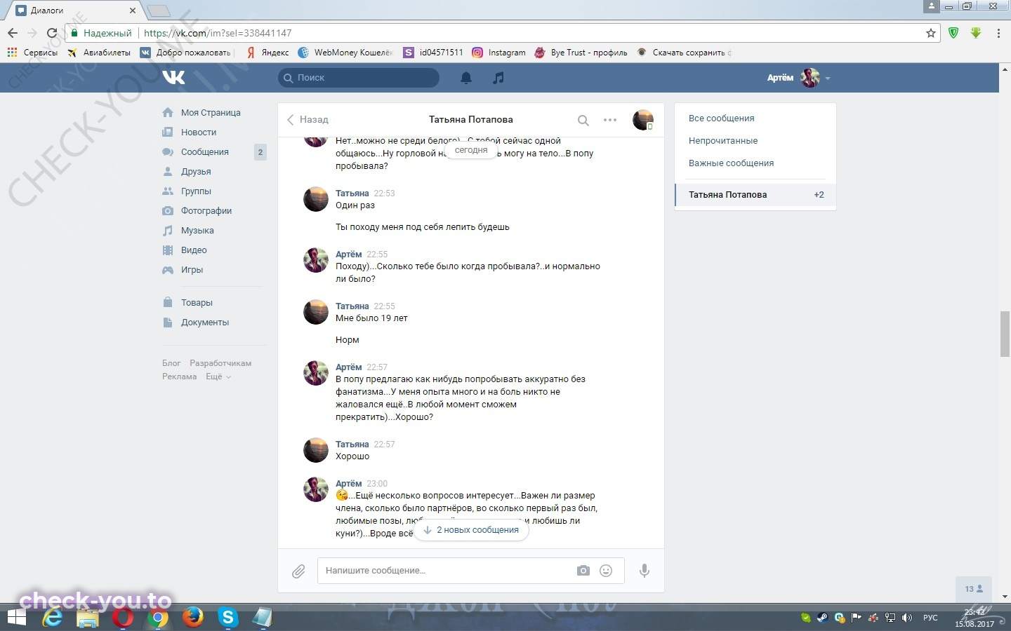 Попова Татьяна — фото 9