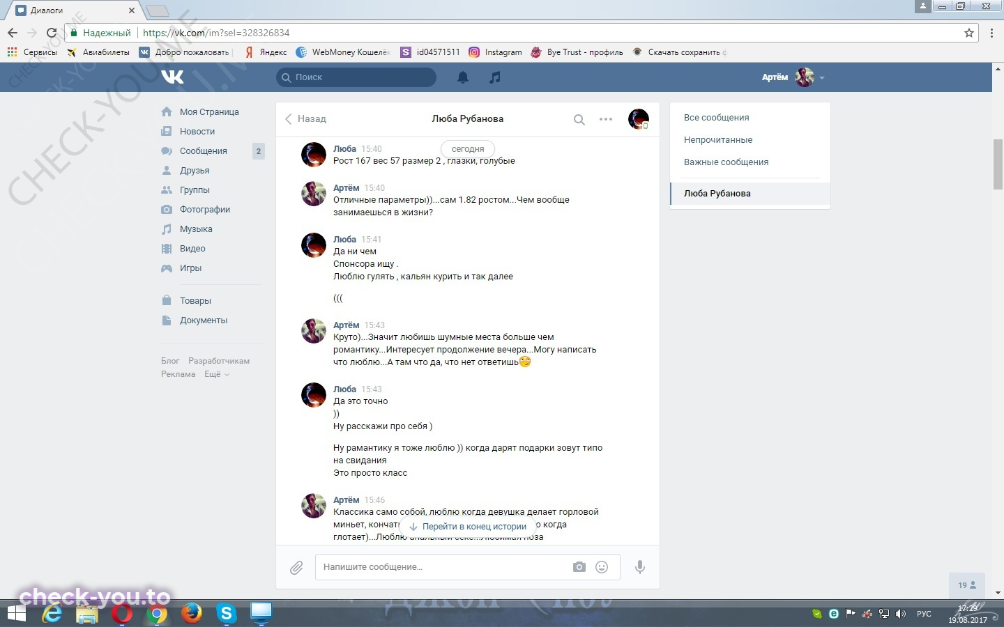 Рубанова Любовь — фото 3