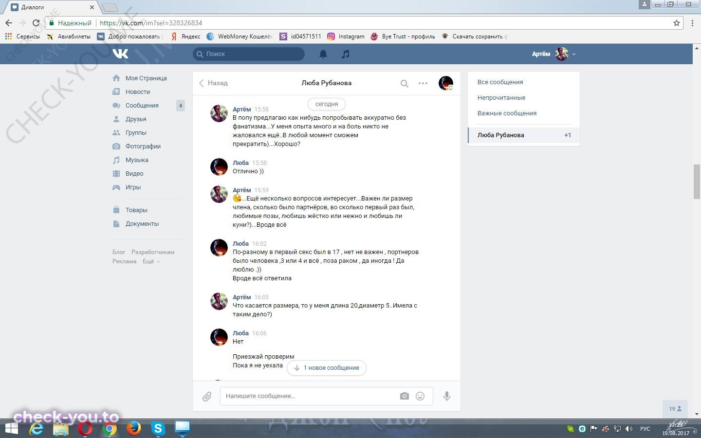 Рубанова Любовь — фото 6