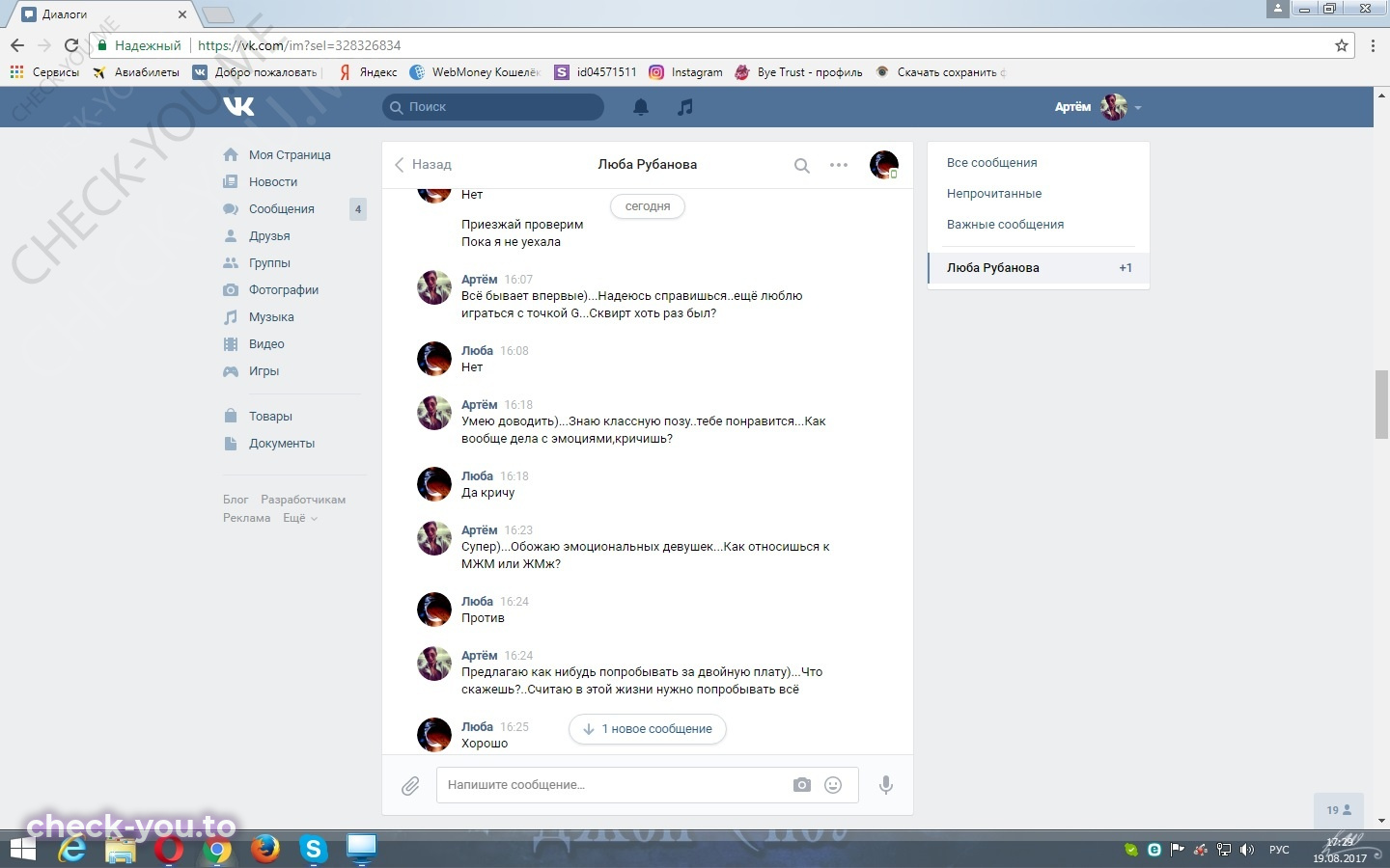 Рубанова Любовь — фото 7