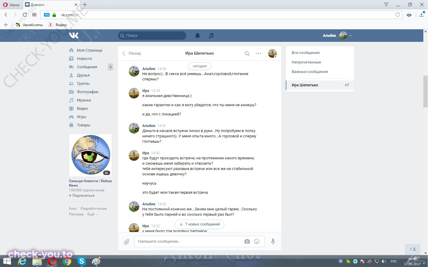 Шепитько Ирина — фото 3
