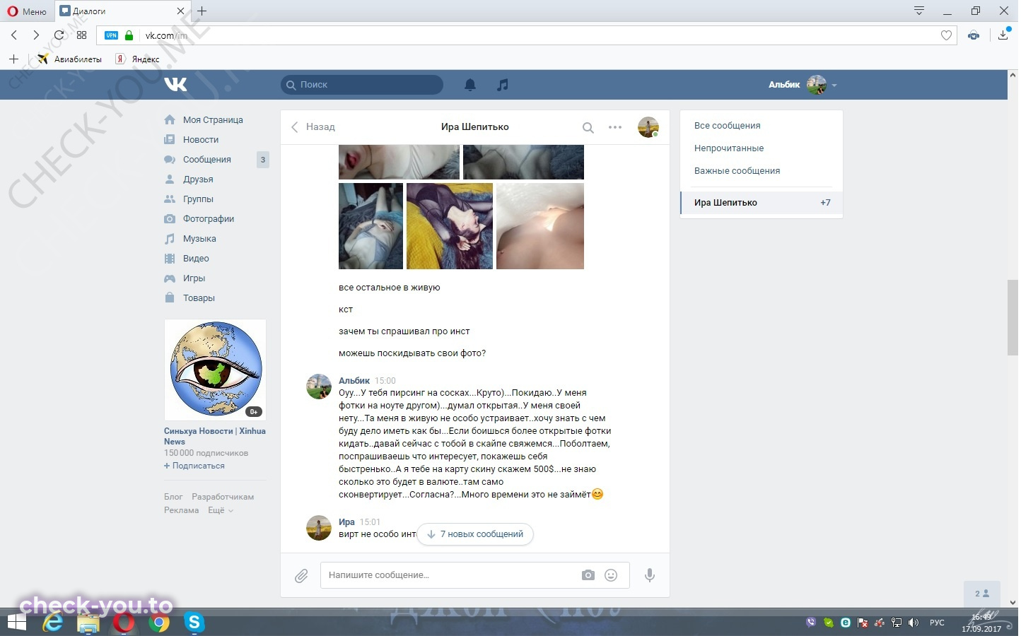 Шепитько Ирина — фото 5