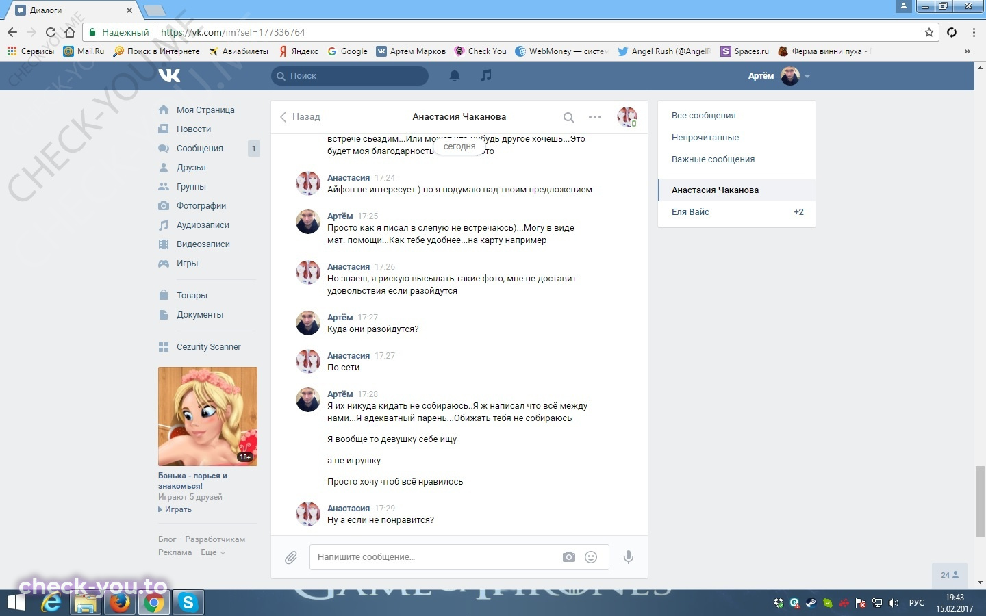 Чаканова Анастасия — фото 10