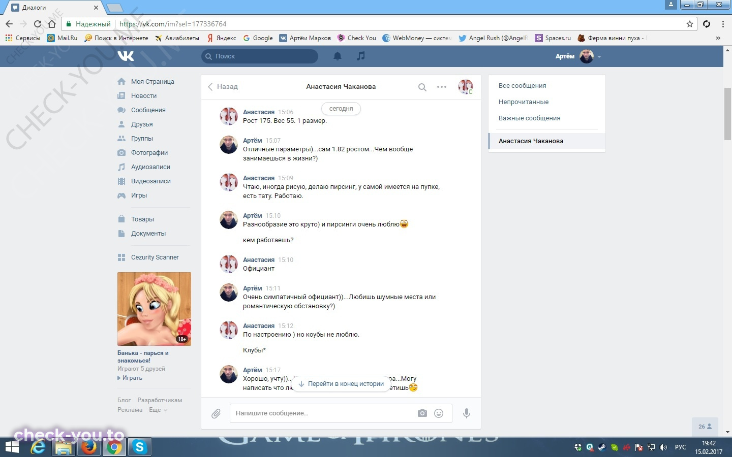Чаканова Анастасия — фото 2