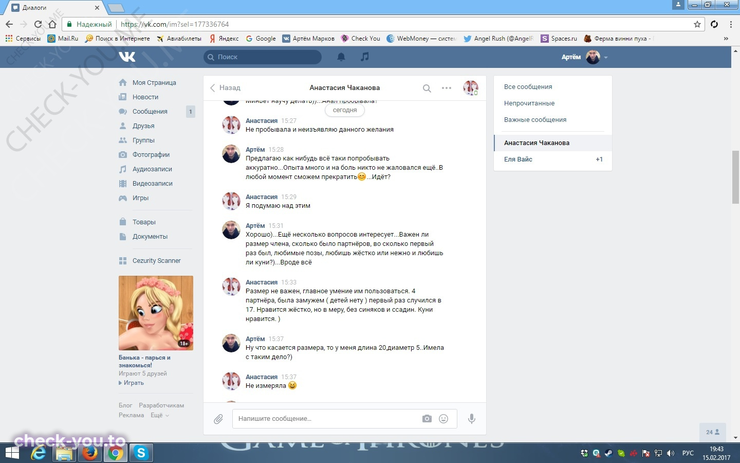 Чаканова Анастасия — фото 4