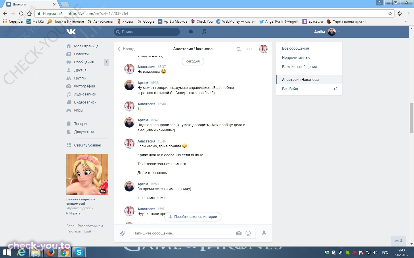 Чаканова Анастасия — фото 5
