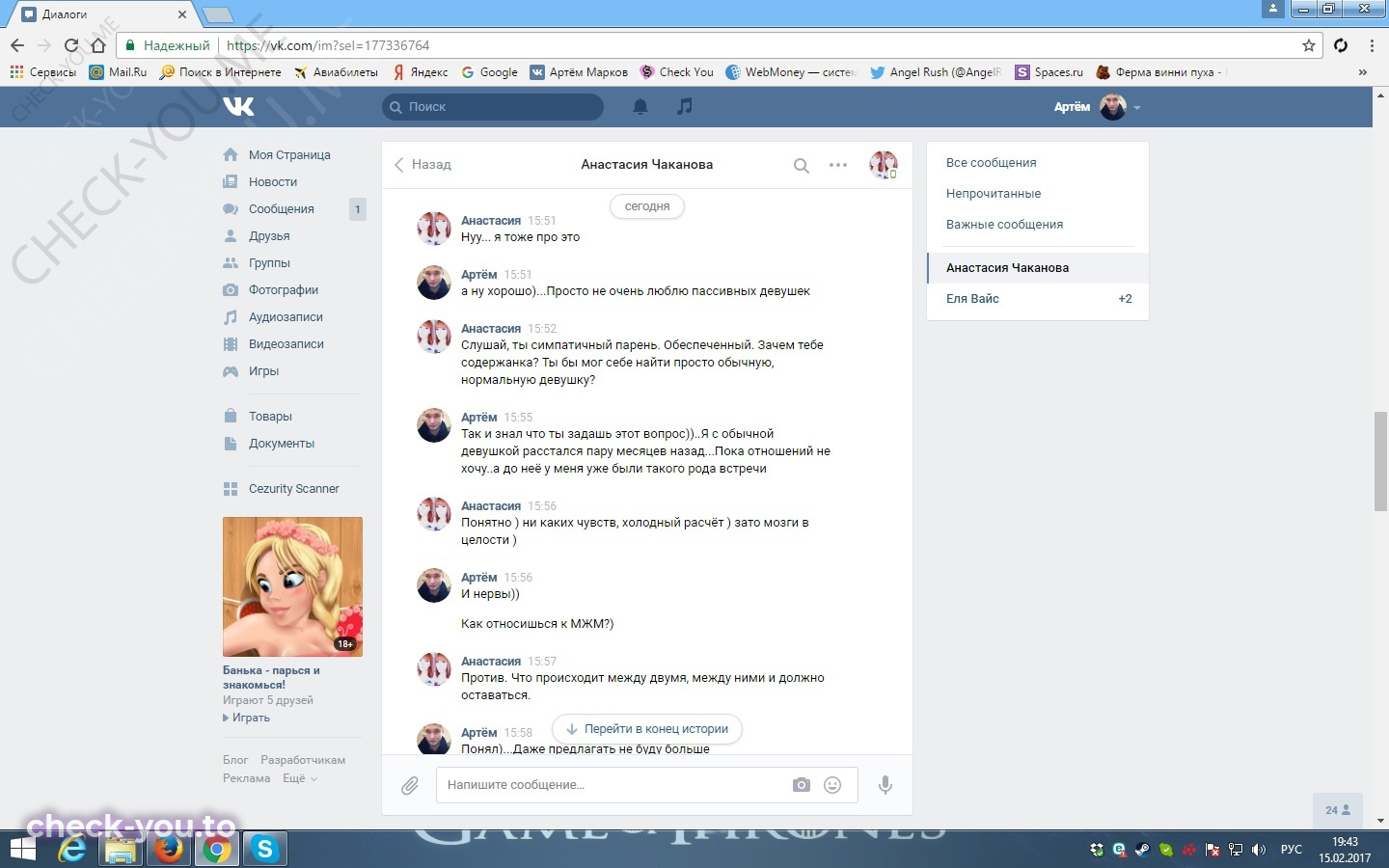Чаканова Анастасия — фото 6
