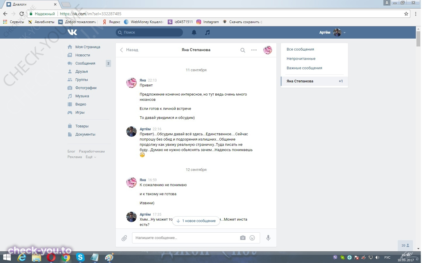 Виноградова Полина — фото 1