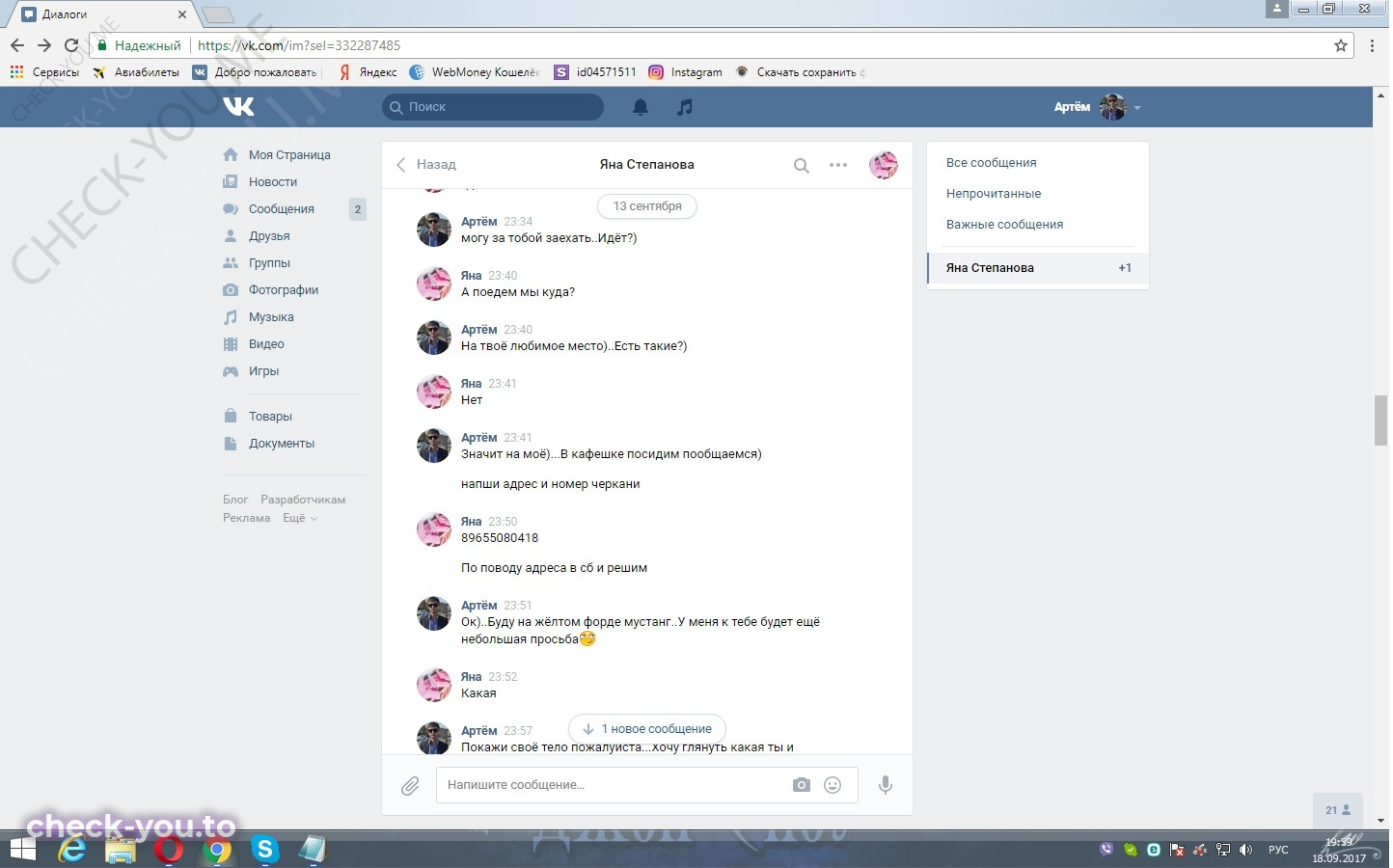 Виноградова Полина — фото 10