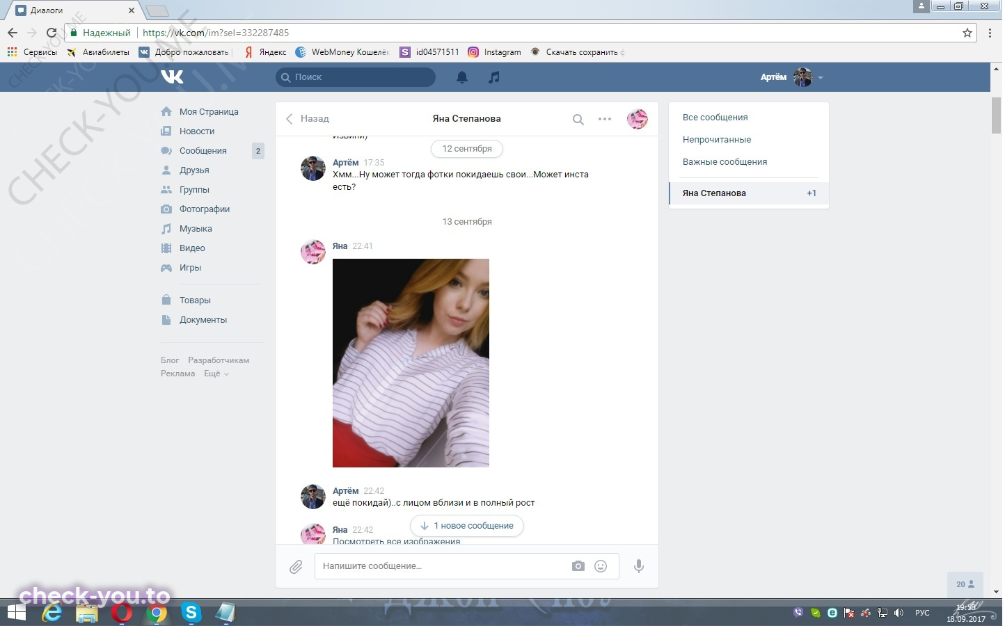Виноградова Полина — фото 2