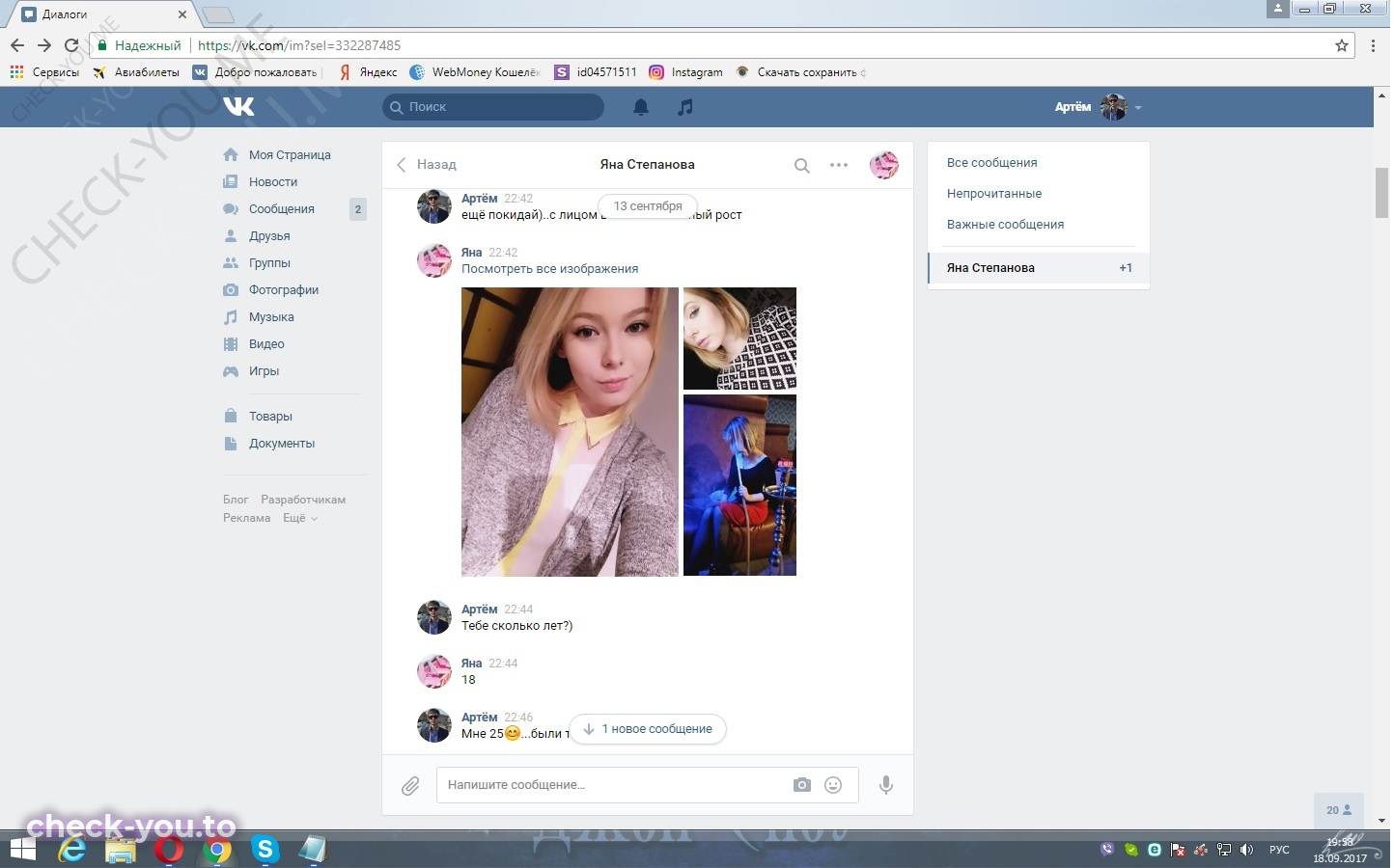 Виноградова Полина — фото 3