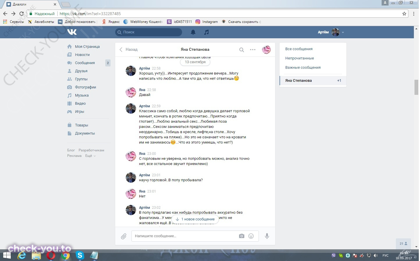 Виноградова Полина — фото 6