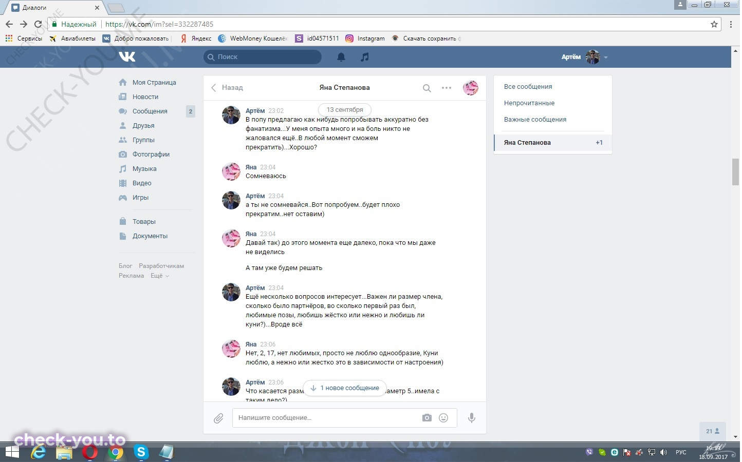 Виноградова Полина — фото 7