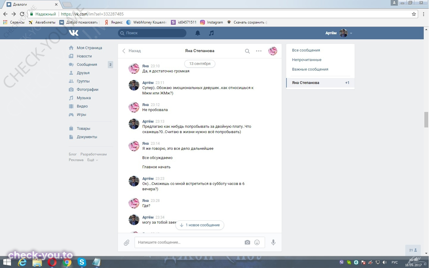 Виноградова Полина — фото 9