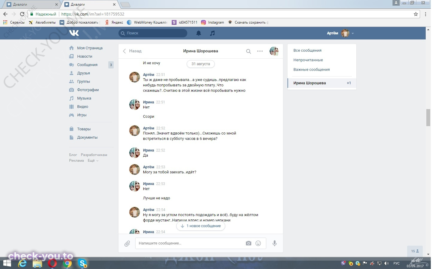 Марченко (Шорошева) Ирина — фото 8
