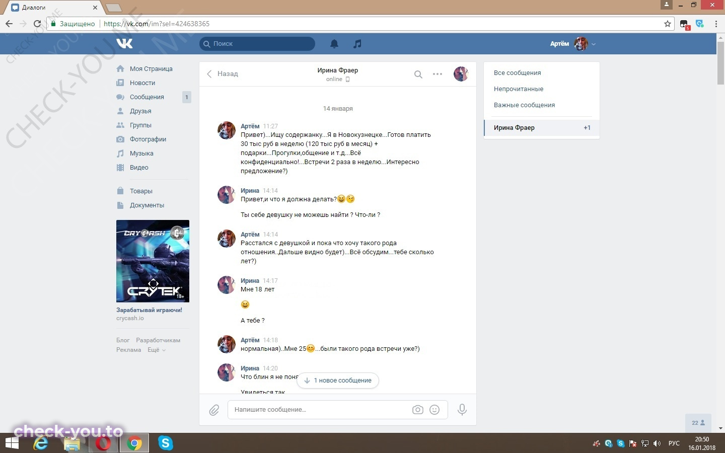 Фраер Ирина — фото 1