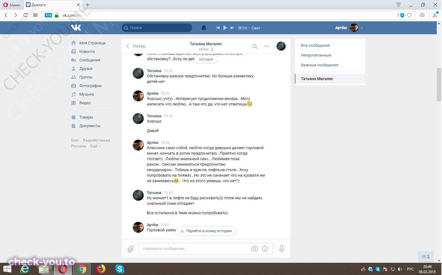 Бажукова Татьяна — фото 3