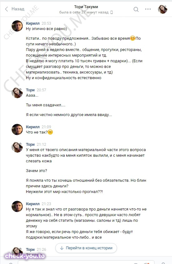 Виктория Такуми — фото 1