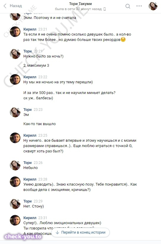 Виктория Такуми — фото 10