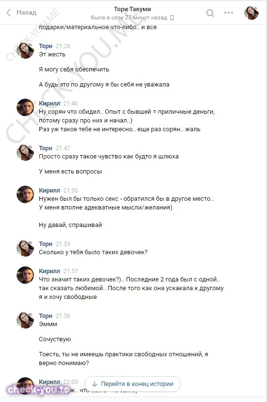 Виктория Такуми — фото 2