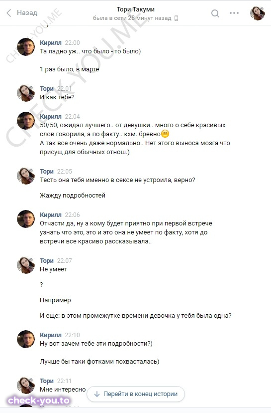 Виктория Такуми — фото 3