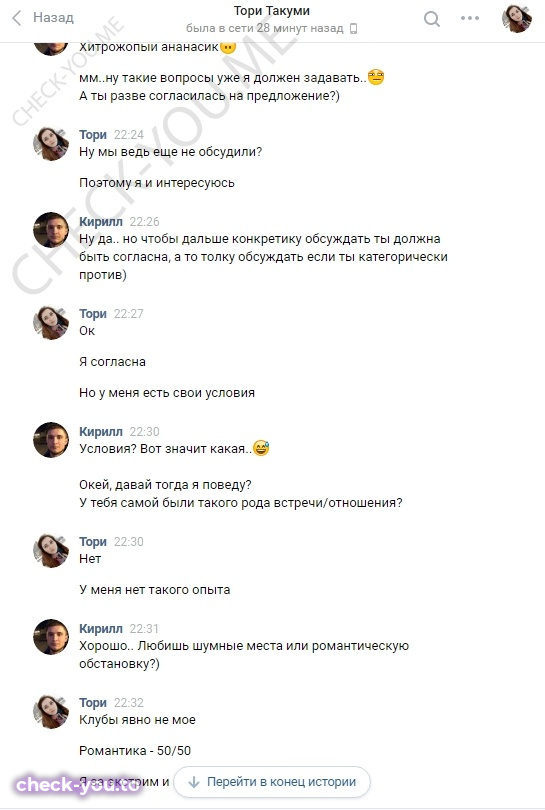 Виктория Такуми — фото 5