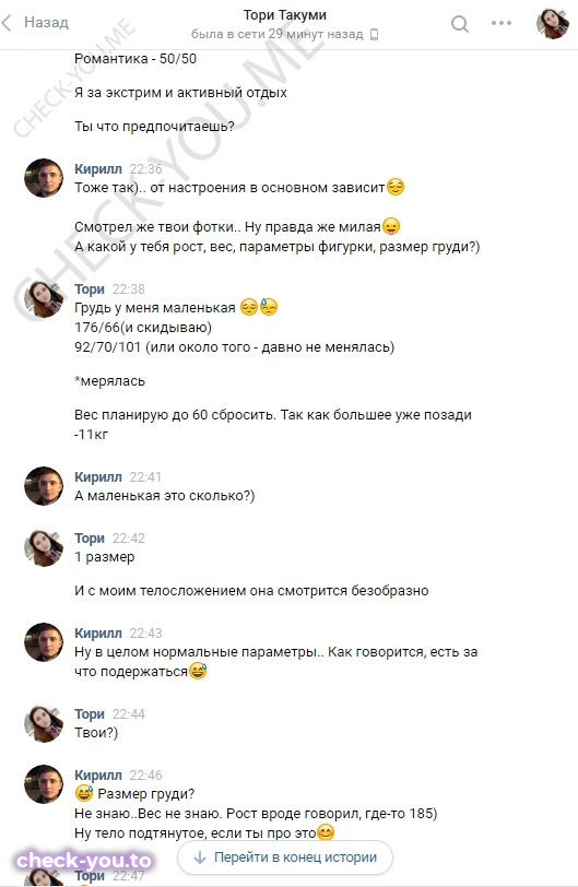 Виктория Такуми — фото 6