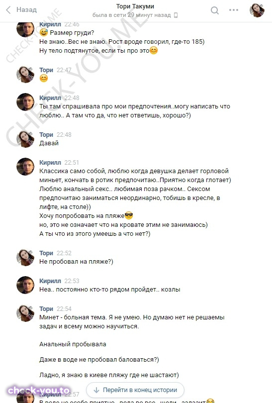 Виктория Такуми — фото 7