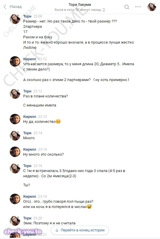 Виктория Такуми — фото 9
