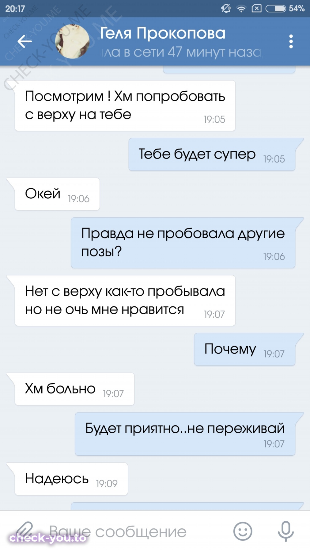 Прокопова Геля — фото 10