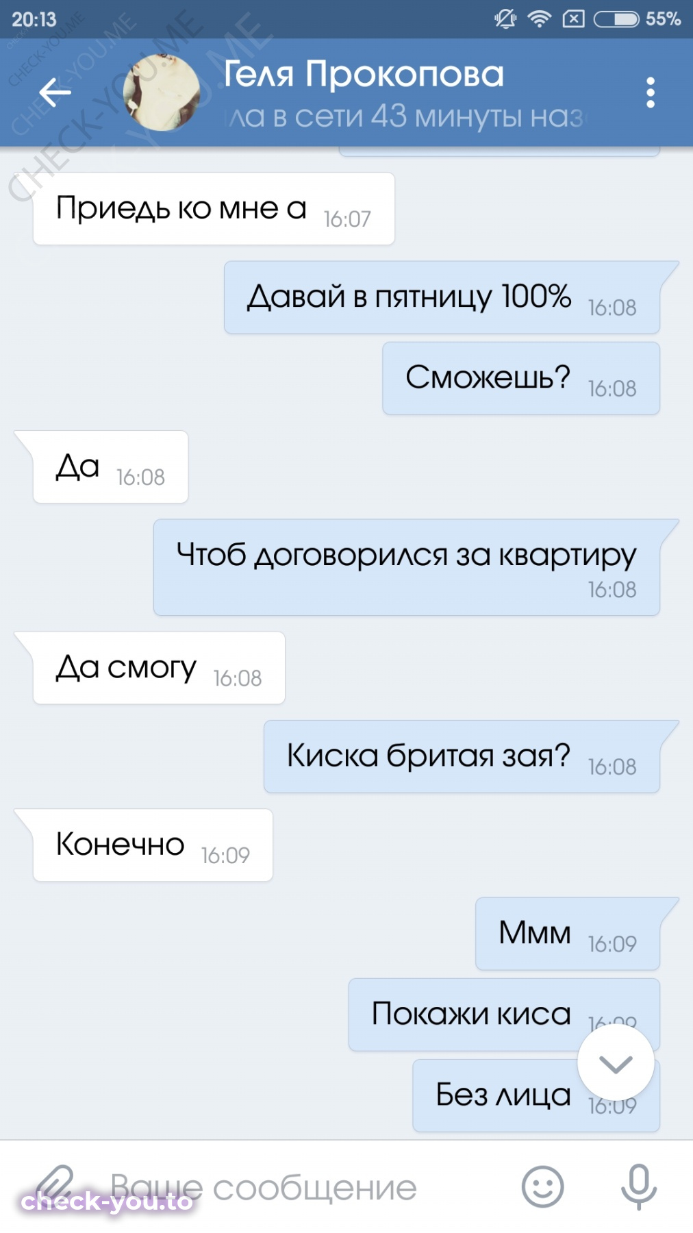 Прокопова Геля — фото 2