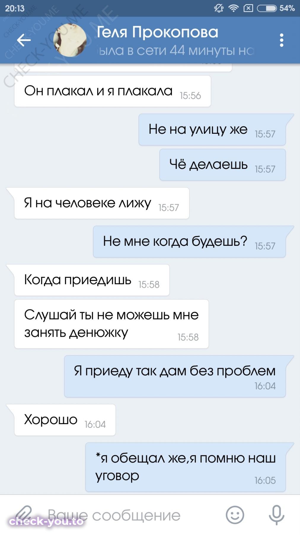 Прокопова Геля — фото 3
